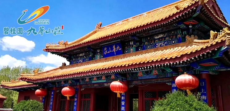 �����Ż�ɽׯ